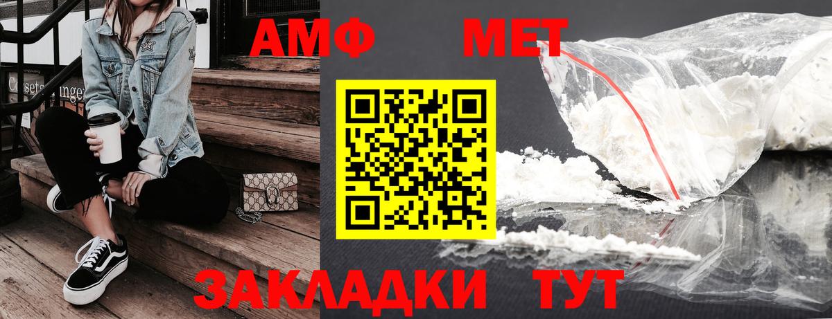 Amphetamine  Пенза  АМФ 98% 