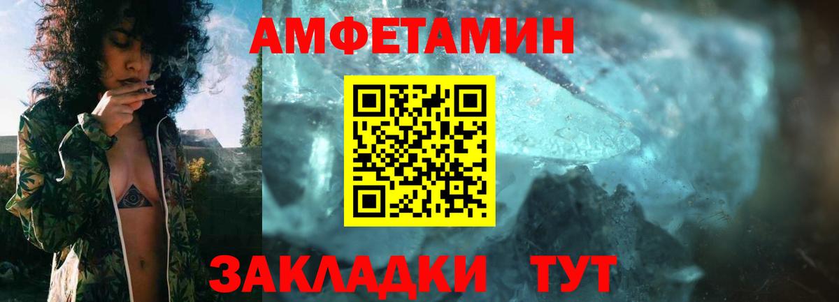 Пенза  АМФЕТАМИН Premium  АМФЕТАМИН  Вход с VPN 