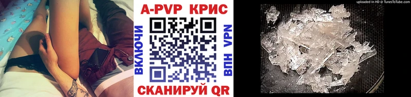 Alfa_PVP кристаллы продажа наркотиков Пенза