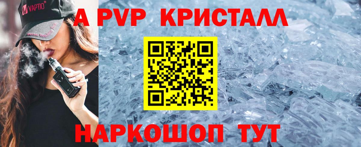 Alfa_PVP Соль  Пенза  как найти закладки  APVP СК  Alpha PVP крисы CK 