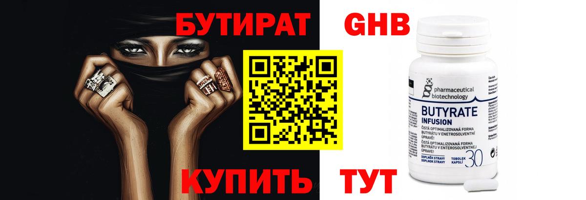 Пенза  Бутират  Вход с VPN  Бутират буратино 