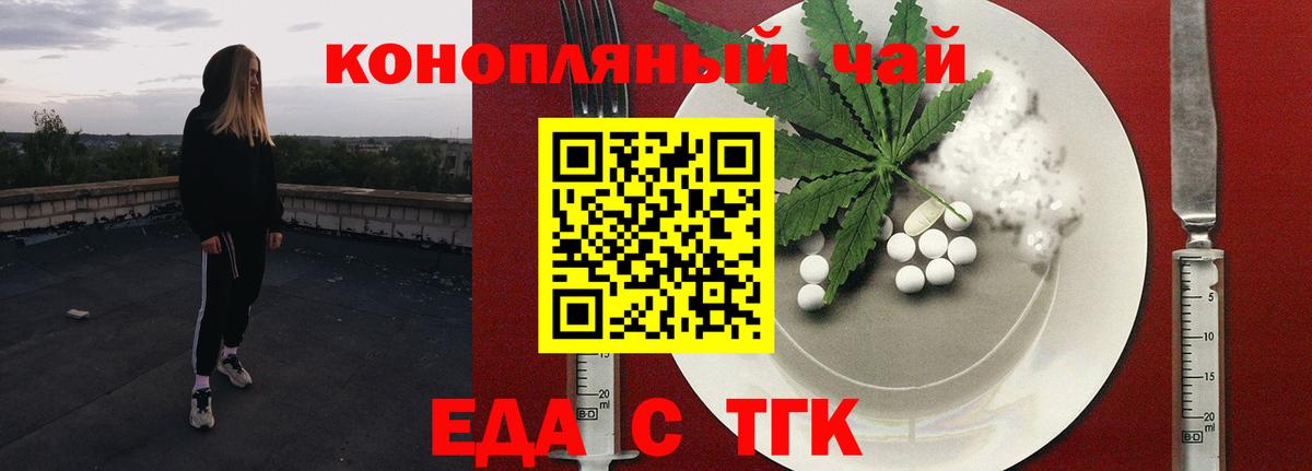 Печенье с ТГК конопля  Вход с VPN  Пенза 
