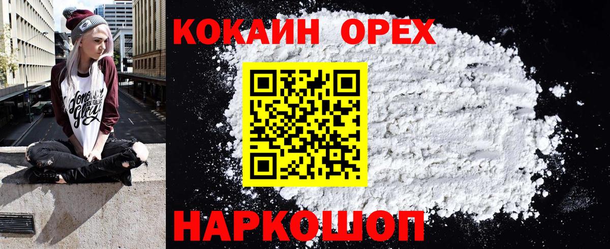 КОКАИН  Вход с VPN  COCAIN Columbia  Пенза  Cocaine Эквадор 