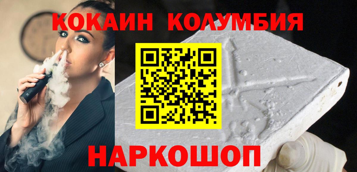 КОКАИН Боливия Пенза