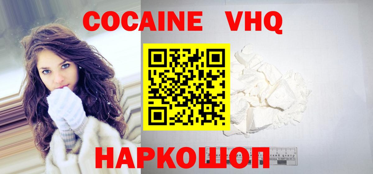 Cocaine 99% Пенза