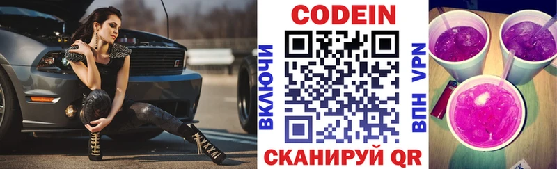 хочу наркоту  Пенза  Кодеиновый сироп Lean напиток Lean (лин) 