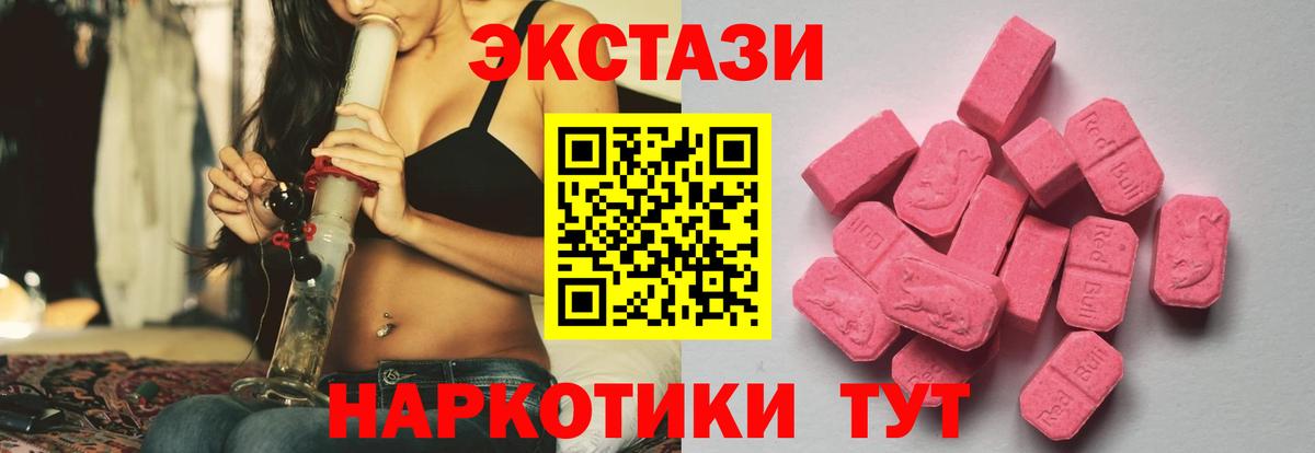Ecstasy TESLA  Вход с VPN  Ecstasy  Пенза 