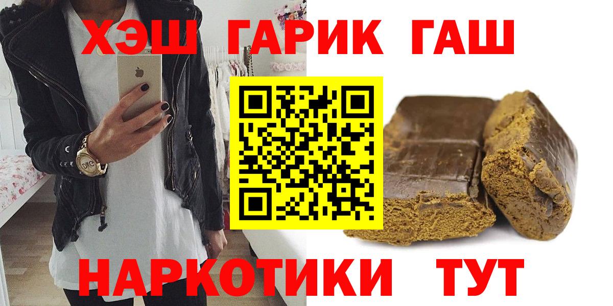 Пенза  где купить   Вход с VPN  Гашиш Premium 