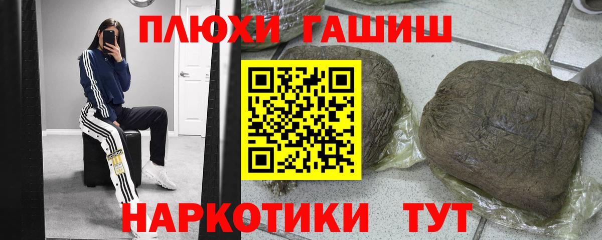 ГАШ VHQ Пенза