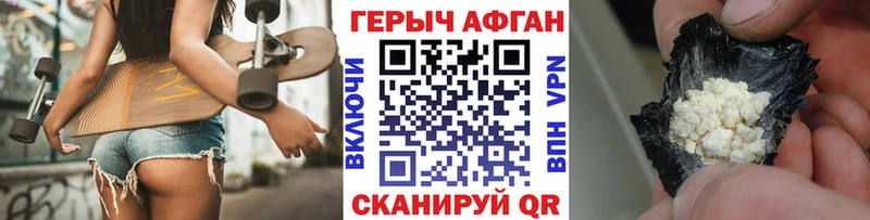 ГЕРОИН афганец  наркота  Пенза 