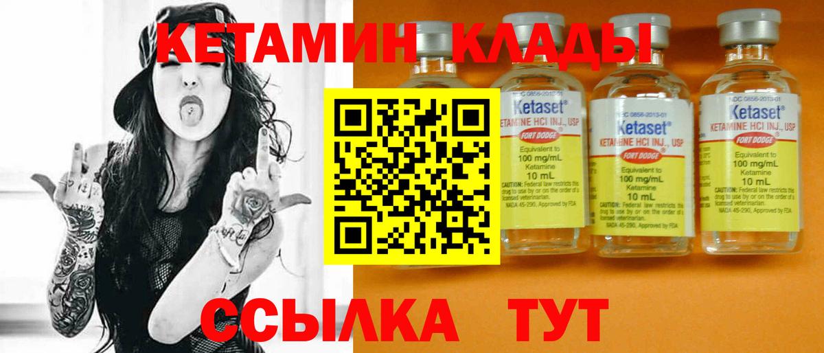 Кетамин ketamine  Кетамин VHQ  Пенза 