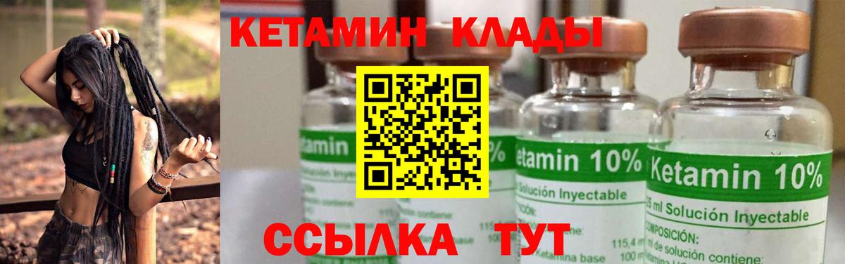 Кетамин VHQ Пенза