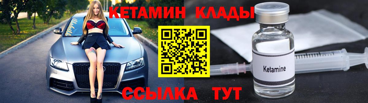 Кетамин VHQ  Вход с VPN  Пенза 
