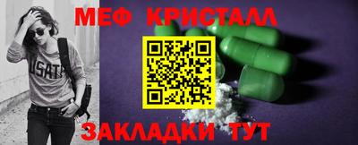 кристаллы Волжск
