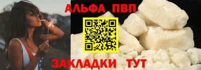 кристаллы Волжск