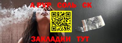 спайс Волжский