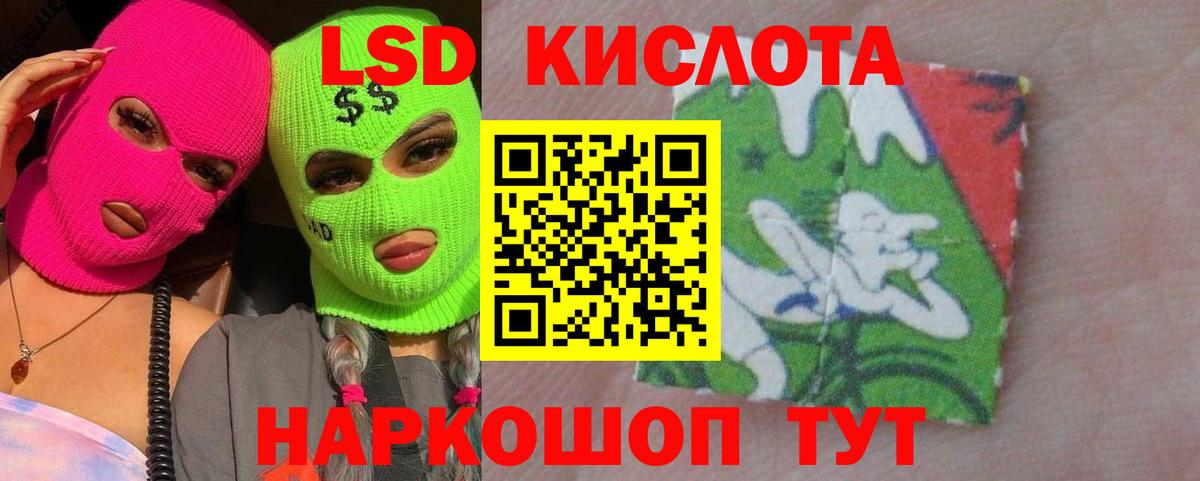Лсд 25 экстази кислота  LSD-25 экстази  Пенза 
