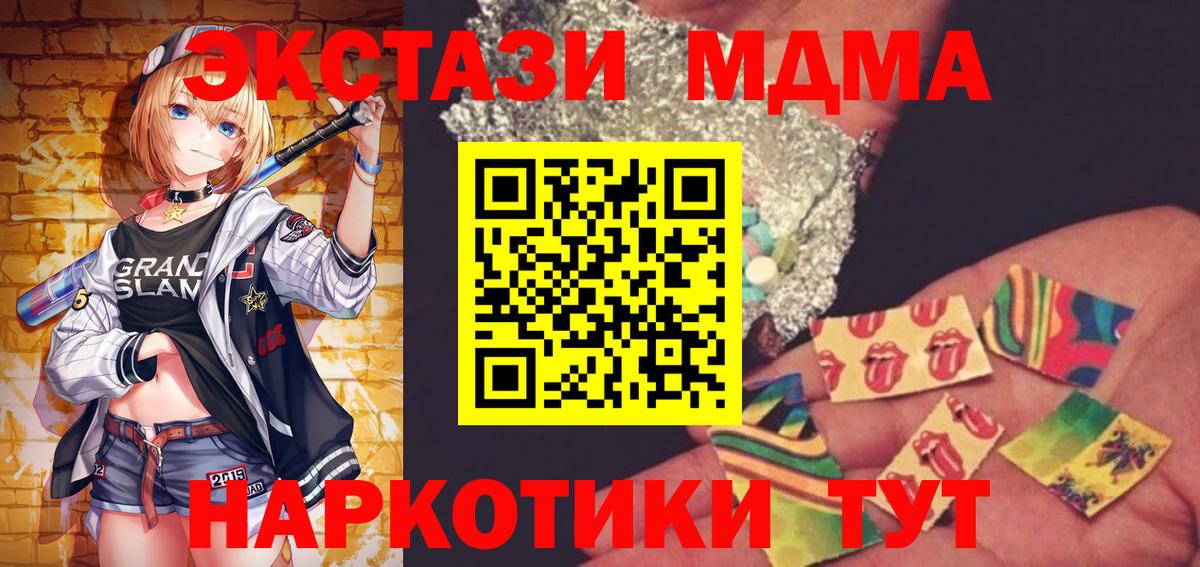 МДМА  MDMA crystal  Пенза  МДМА crystal 