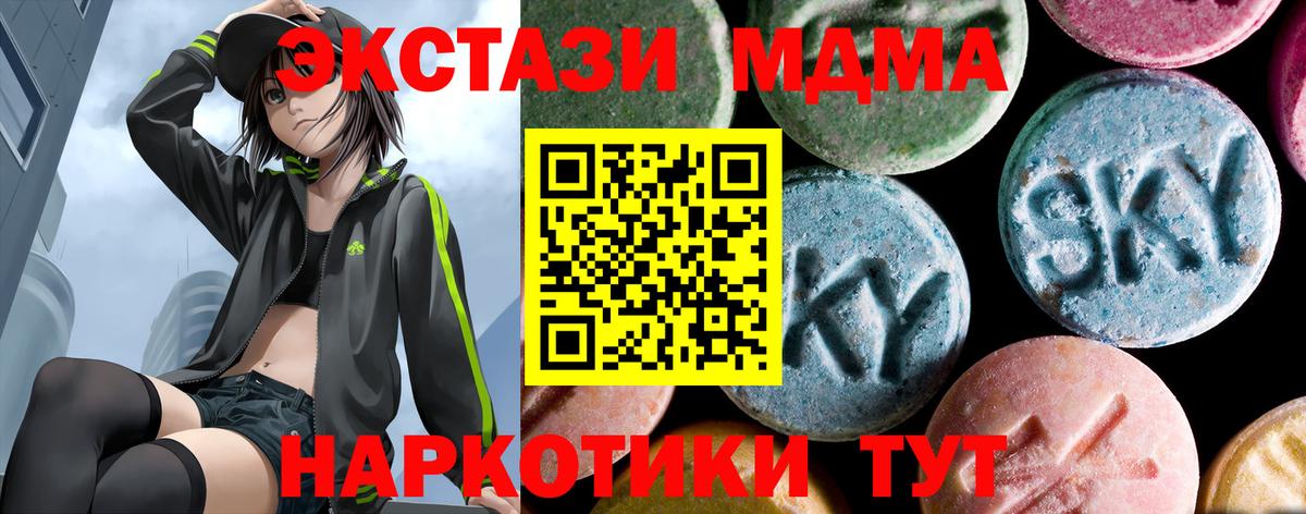 MDMA Molly Пенза