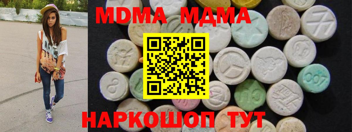 MDMA VHQ Пенза