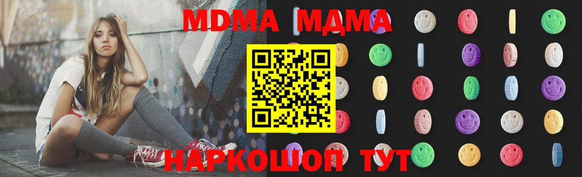 MDMA  МДМА молли  Вход с VPN  Пенза  МДМА crystal 