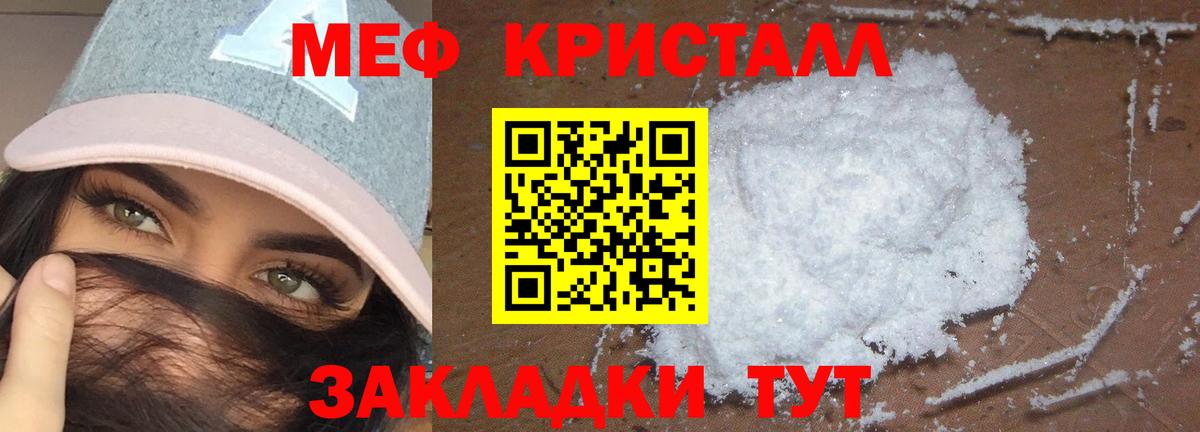 МЕФ  Меф 4 MMC  Вход с VPN  Пенза 