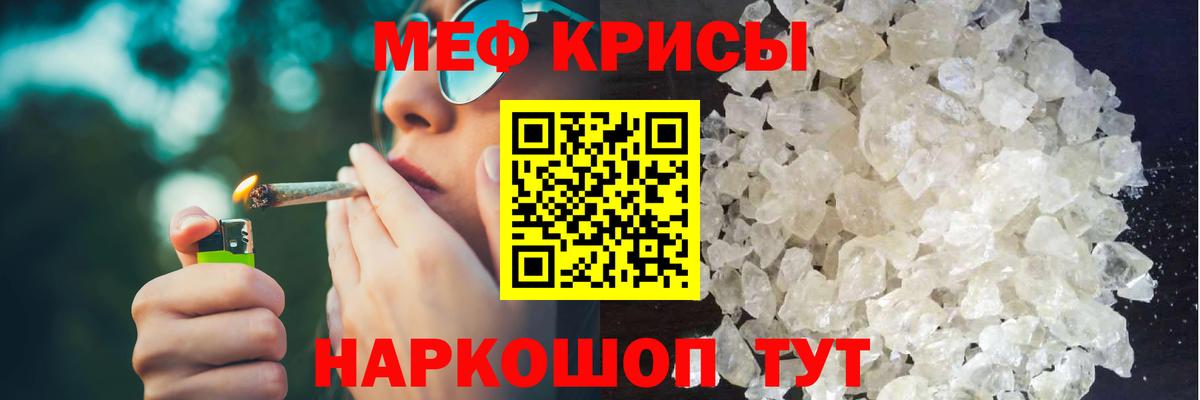 Меф мяу мяу мука Пенза