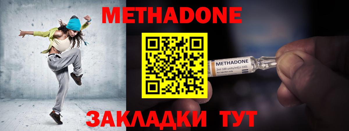 Пенза  МЕТАДОН methadone  Метадон белоснежный  Вход с VPN 