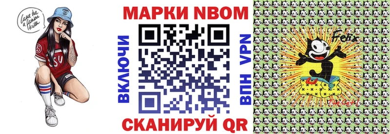 Марки 25I-NBOMe 1500мкг  Пенза 