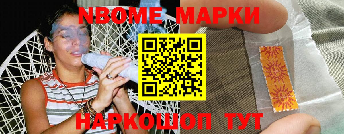 Наркотические марки 1500мкг Пенза