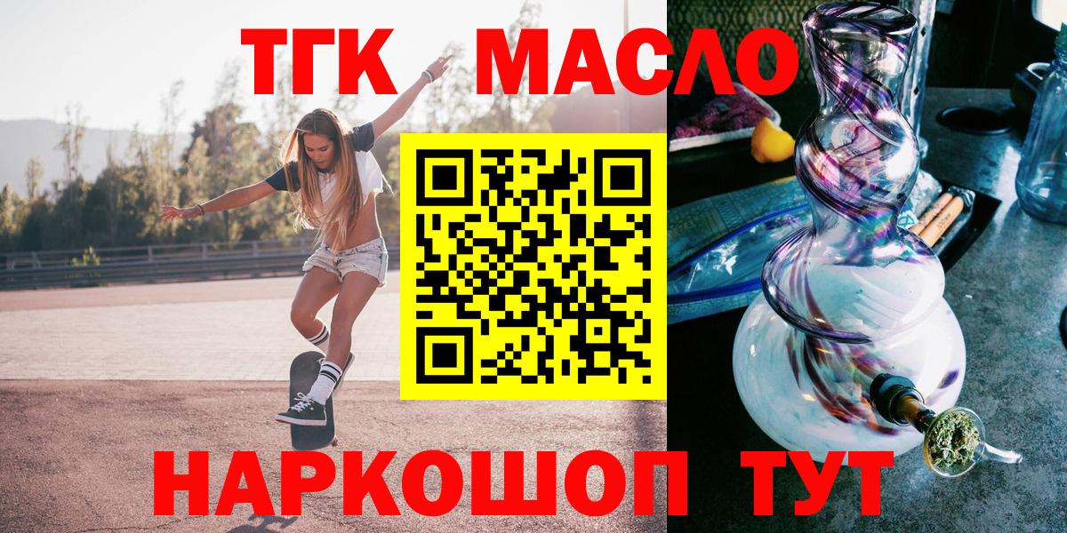 Пенза  ТГК гашишное масло  Вход с VPN 