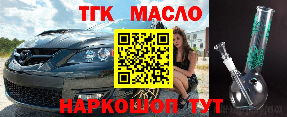 Дистиллят ТГК гашишное масло Пенза