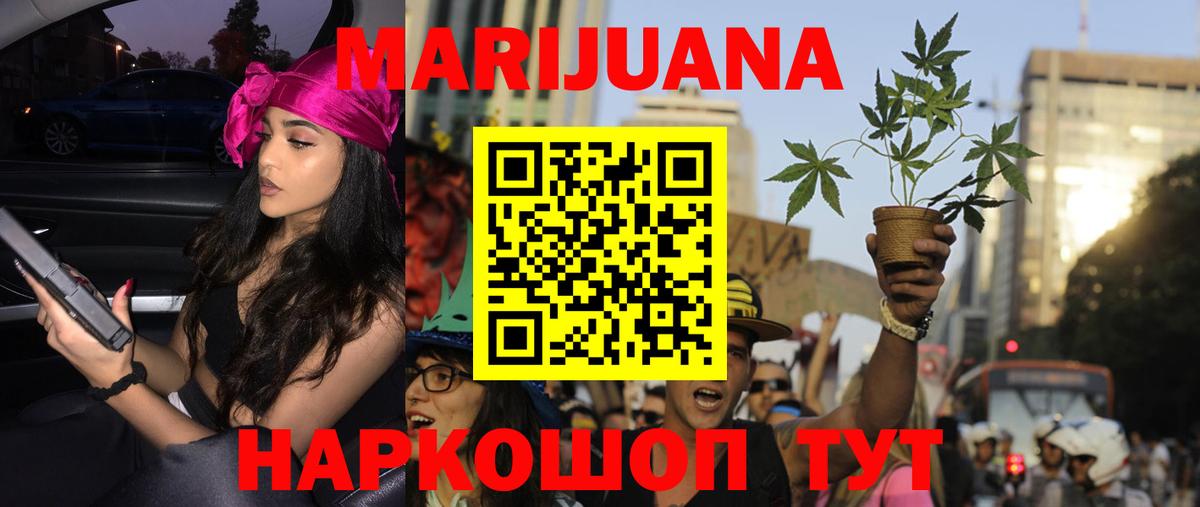 Марихуана SATIVA & INDICA Пенза